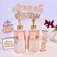 ￼เจลอาบน้ำ Fairy Angle ขนาด 320 ML