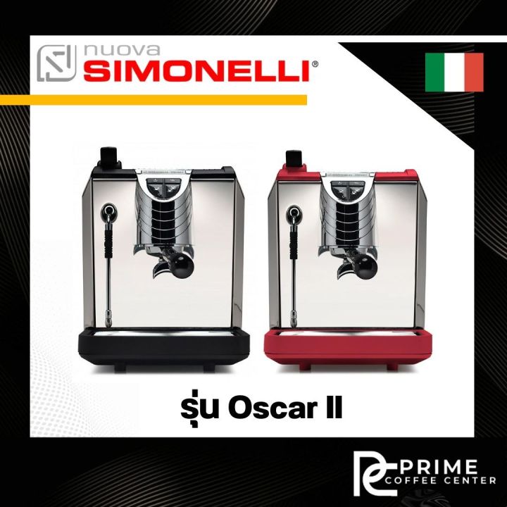 nuova-simonelli-oscar-เครื่องชงกาแฟ-nuova-simonelli-นูโอวา-ซีโมเนลี-รุ่น-oscar-ii-container-1gr