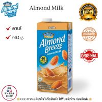 Almond Milk Latte Flavor 964 g. นมอัลมอนด์ รส ลาเต้