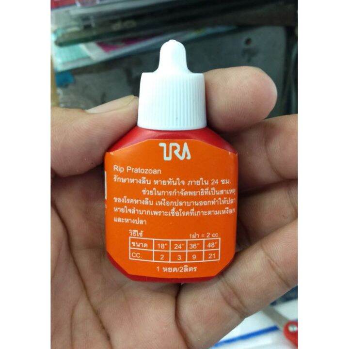 ผลิตภัณฑ์สัตว์น้ำ-rid-12ml