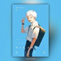 The Summer Hikaru Died, Vol. 1-2 ฉบับภาษาอังกฤษ English Version ? มังงะ หน้าร้อนที่ฮิคารุจากไป Hikaru ga Shinda Natsu 光が死んだ夏