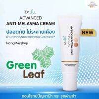 Dr.JiLL Advanced Anti-Melasma Cream