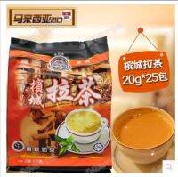 ชา Penang Tea™ Tarik ชานม 3in1 Gold Blend™ Every morning  8ตลาดกิมหยง8 X1 ห่อ