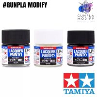 TAMIYA LP1 LP2 LP3 สีสูตรแลคเกอร์ Lacquer 10 ml