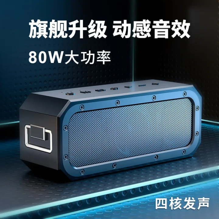 80W HighPower Bluetooth Speaker Plugin Card Overweight Subwoofer
