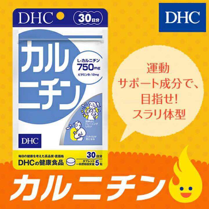 dhc-karunichin-30-60-วัน-ช่วยเร่งกระบวนการเผาผลาญ-ลดสะสมไขมันตามส่วนต่างๆ-วิตามินจากญี่ปุ่น