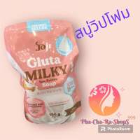 โจจิ ซีเคร็ท ยัง กลูต้า มิวกี้ สปา บับเบิ้ล โซฟ 100g.