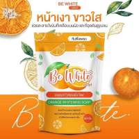 ขายถูก/ของแท้ 100% สบู่ส้ม Be white หน้าขาวกระจ่างใส อิ่มฟู สบู่บีไวท์ส้ม สบู่ส้มบีอีไวท์ 80 g.