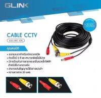 Glink สายกล้องวงจรปิด CCTV Cable BNC DC RG6 1 ม้วน ยาว 20 เมตร