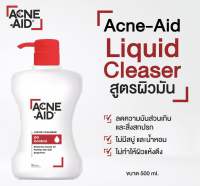 ACNE AID Liquid Cleanser 500ml. แอคเน่-เอด ลิควิด คลีนเซอร์ 500มล.