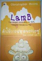 คำให้การสหายพระเยซูLamp byคริสโตเฟอร์ มอร์