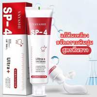 ยาสีฟัน sp-4 ยาสีฟันโปรไบโอติกไวท์เทนนิ่ง ยาสีฟันขาว