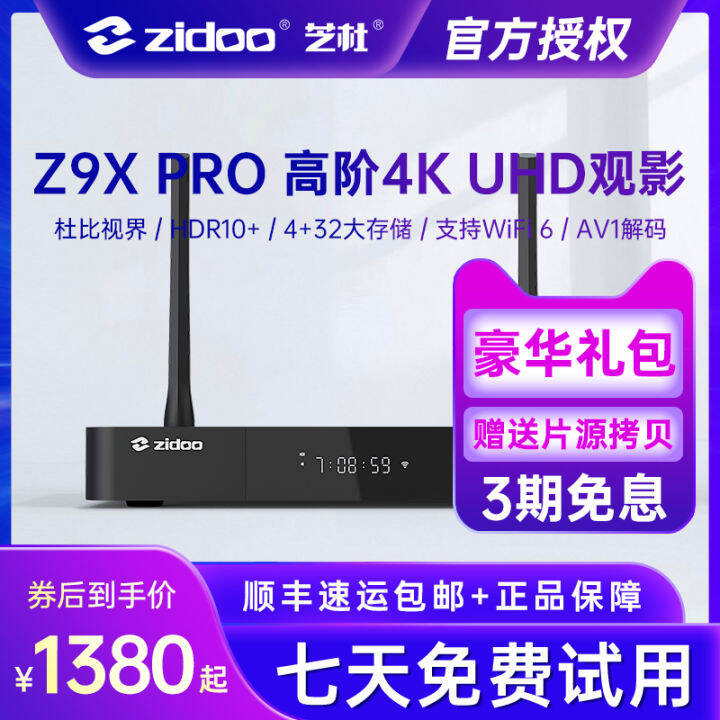 Zhidu Zidoo Z9xpro DoubleLayer Dolby Vision 4khdr Network Hard Disk
