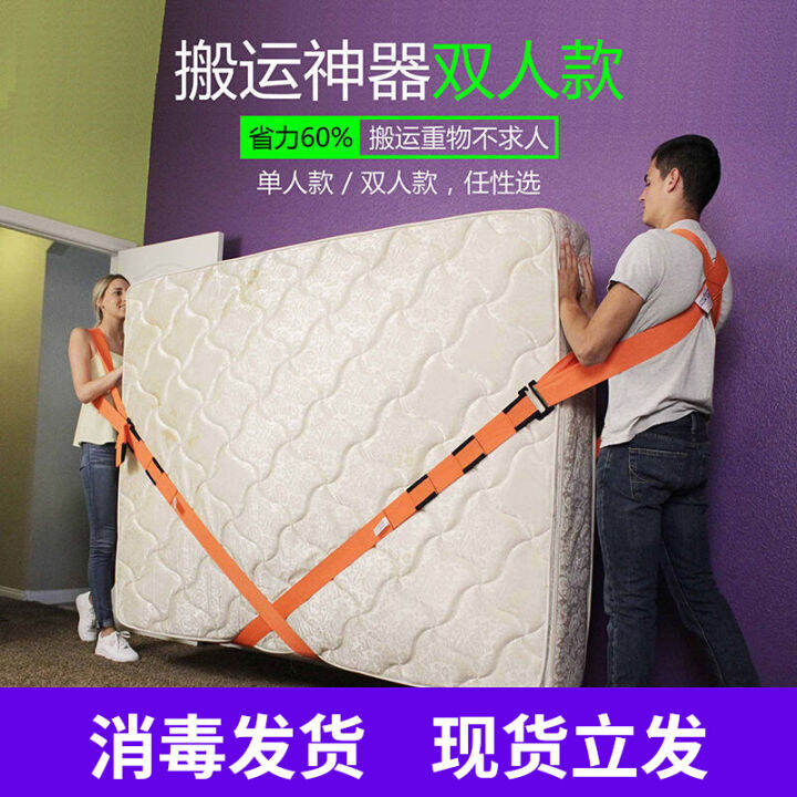 Handy Gadget Lifting Refrigerator with Straps Lazada