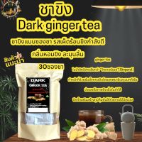 ชาขิง100%[ปัจุ30ซองชา] [GINGER TEA ]ชาขิงชนิดซองพร้อมชงดื่มรสชาติเผ็ดร้อน กลิ่นหอม ชาขิงล้วน100%แบบซอง