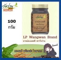 ครีมหม่องนวดแอลพี 100 กรัม (เปลี่ยนชื่อมาจาก ครีมหม่อง ล.ผ )