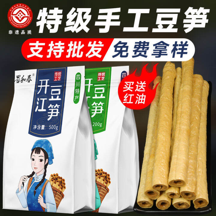 Shu Hechun Sichuan Super Kaijiang Handmade Bamboo Shoots Bean Sticks