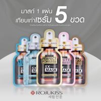 RJK Mask 1 pcs. มาสก์หน้า สูตรต่างๆ แท้ 100000%%