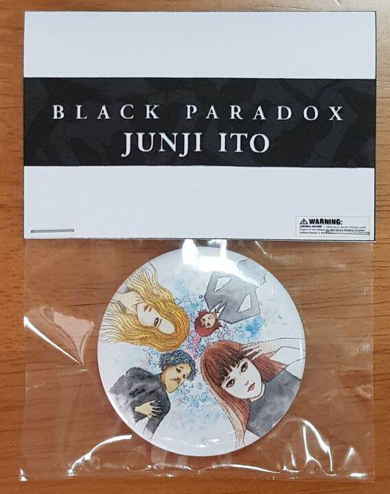 เข็มกลัด Black Paradox ผลงานการ์ตูนโดย จุนจิ อิโต้ Junji Ito แบล็คพาราด