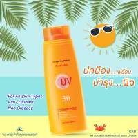 AR Advance Sun Protect UV 30 Body Lotion 200 ml.