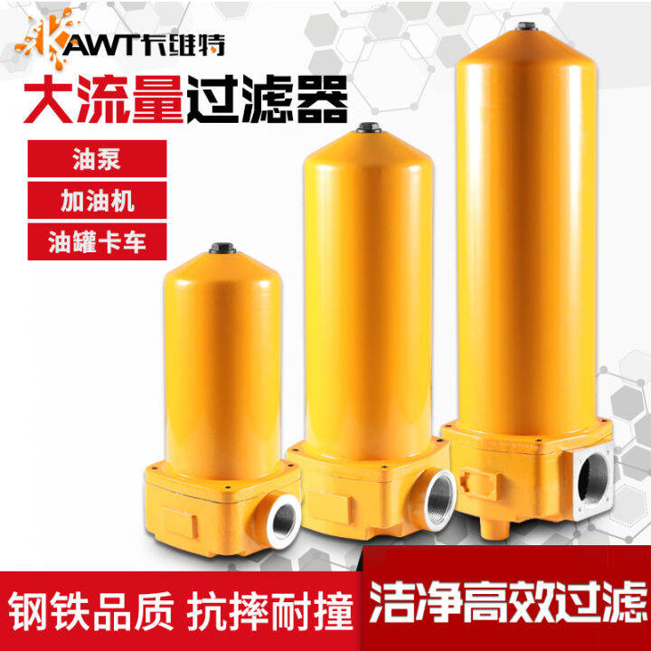 Diesel Filter Filter Vat 1Inch 1.5Inch 2Inch Car Mounted Tanker
