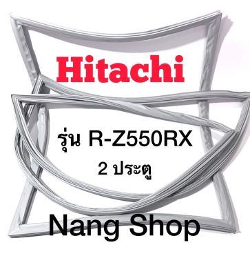 ขอบยางตู้เย็น Hitachi รุ่น R-Z550RX (2 ประตู)