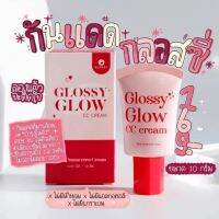 กันแดดกลอสซี่ โกลด์ ผิวดีผิวพัง เอาอยู่? Glossy Glow CC cream ติดทนนาน