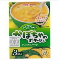 พอคค่า ซัปโปโร่ ซุปฟักทอง Pokka Sapporo Happy Instant Soup Pumpkin 49.5g