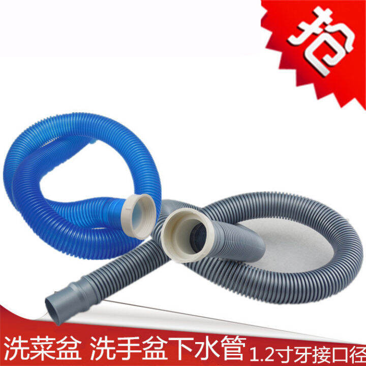 1Inch Plastic Long Stainless Steel Sink Wash Basin Washbasin Flexible