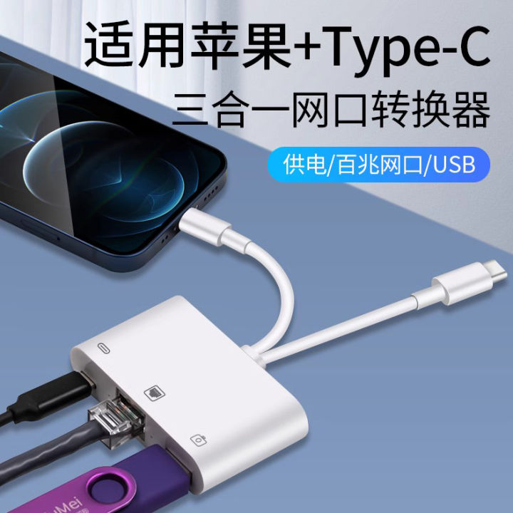 Applicable to Apple Network Cable Connector Converter iPhone Mobile ...