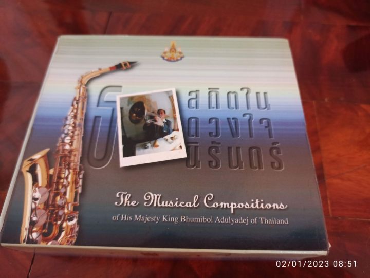 ซีดีเพลง พระราชนิพนธ์ ธ สถิตในดวงใจ 4 แผ่นทอง Cd เพลง จัดทำฉลองครองราชย์ 50  ปี ในหลวง ร9 | Lazada.Co.Th