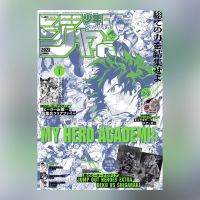 (พร้อมส่ง) JUMP GIGA 2023 SUMMER นิตยสารญี่ปุ่น ปก: My Hero Academia