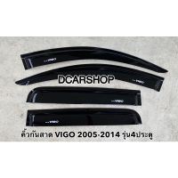 TOYOTA VIGO กันสาด/คิ้วกันสาด VIGO วีโก้ปี 2005-2014 รุ่น 4ประตู สีดำ