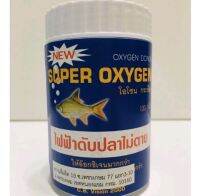 (จัดส่งเร็ว) อ๊อกซิเจนผง SUPER OXYGEN ขนาด100 กรัม