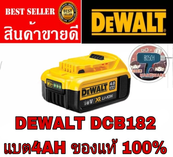 DEWALT​ DCB182 แบต4AH​ ของแท้100%