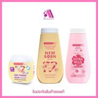 ส่งฟรี‼️ ?แป้งเด็ก ศรีจันทร์ เบบี้พาวเดอร์/นิวบอร์น/เอ็กซ์ตร้า มายด์ Srichand Baby Powder / New Born Powder 50/150 g