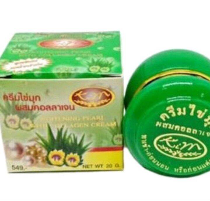 พร้อมส่ง-ครีมไข่มุกคอลลาเจน-ครีมโสม-1-เซ็ต-2กระปุก