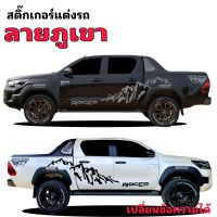 Toyota Rocco สติ๊กเกอร์ลายภูเขา Rocco ลายภูเขาข้างประตู สติ๊กเกอร์ภูเขา เปลี่ยนข้อความให้ตรงรุ่นได้