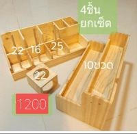 กล่องใส่แก้วกาแฟ ยกชุด4ชิ้น22/16/zo