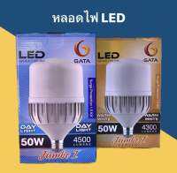 GATA หลอด LED 50W รุ่น Jumbo I Series