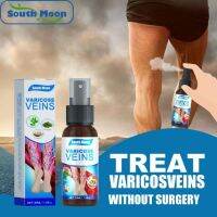 Varicose veins spray สเปรย์รักษาเส้นเลือดขอดชนิดเรื้อรัง ขนาด30ml