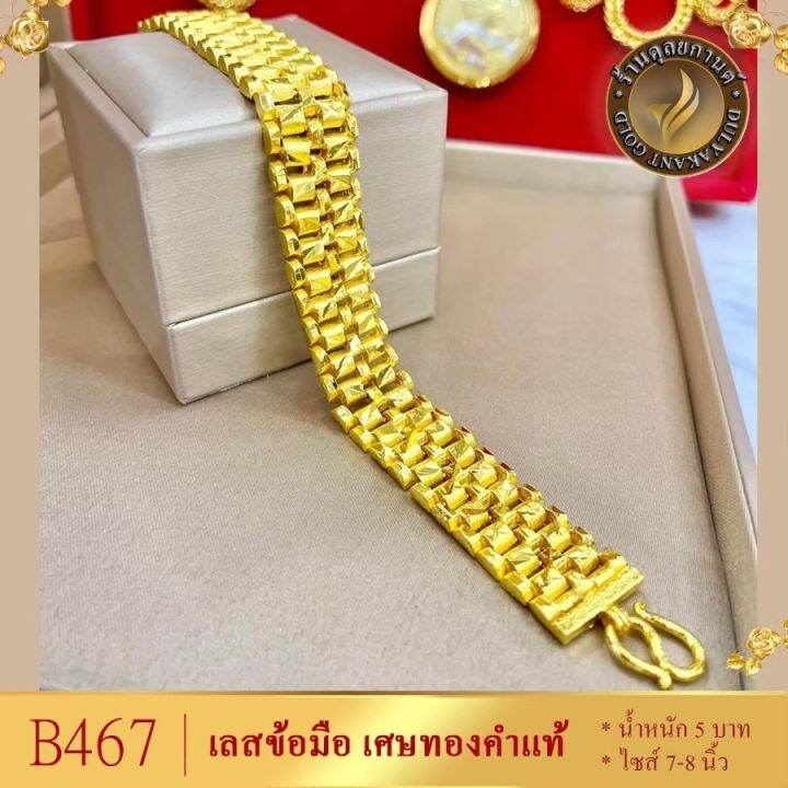 b462-สร้อยข้อมือ-เลส-เศษทองคำแท้-หนัก-3-5-บาท-ขนาด-6-8-นิ้ว-1-เส้น-ลายci