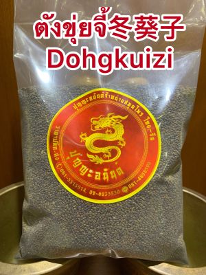 ตังขุ่ยจี้冬葵子 Dohgkuizi ตังคุ้ยจี้ ตังคุ้ย ตังขุยจี้ บรรจุ500กรัมราคา200บาท