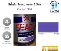 สีน้ำมัน Seaco Synthetic enamel high gloss ขนาด0.9ลิตร สีOrchid Bowaonshop