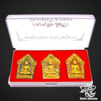 T001 ชุดรวม 3 องค์ พระขุนแผน ขุนแผน ขุนแผนเสน่ห์ หลวงปู่ทิม อิสริโก ผงพรายกุมาร หลวงปู่ทิมวัดละหารไร่ จ.ระยอง ขนาด 3.0X4.0 ซม.พร้อมกล่อง