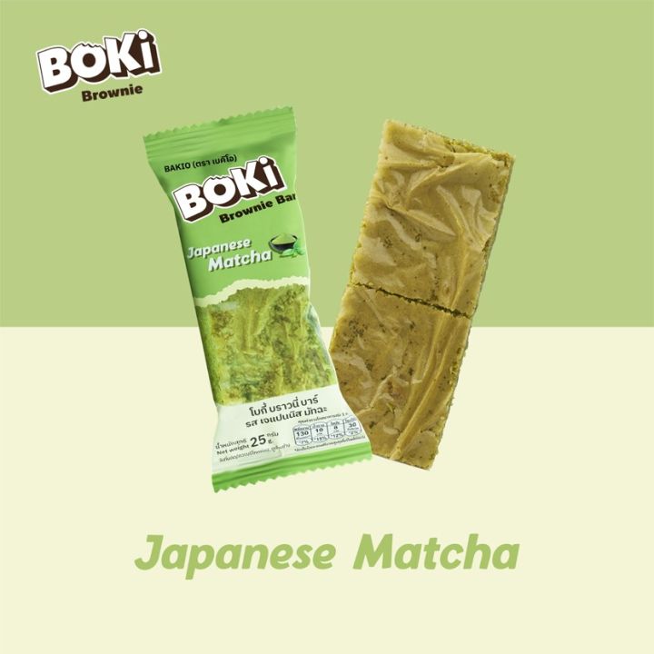 boki-brownie-bar-japanese-matcha-โบกี้-บราวนี่บาร์-รสเจแปนนิสมัทฉะ