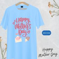 เสื้อวันแม่ สีฟ้า ลายหัวใจ Love Mom  Happy Mother Day  เนื้อผ้านุ่มใส่สบาย ไม่ยับง่าย ไม่ต้องรีด