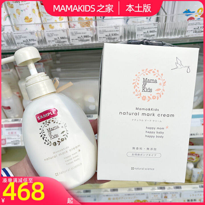 Japanese Mamakids Pregnancy Milk Mama & Kids for Preventing Stretch
