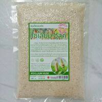 Psyllium Husk ธัญพืชเส้นใยธรรมชาติ 100g.