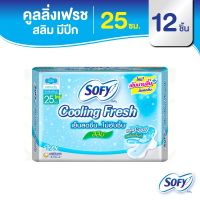 Sofy cooling fresh slim ผ้าอนามัย 25ซม. 12ชิ้น